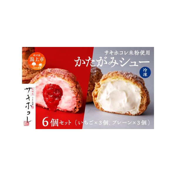 ■ 容量　6個入り　重さ：各種100g ／個　大きさ：直径約8cm 高さ約6cm／個■ 配送について　入金確認後14日?30日程度　　※ご好評につきお申し込みが殺到しているため、お届けまで最大約１ヶ月お時間をいただいております。　　　タイプ...