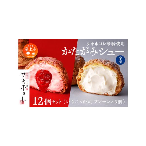 ■ 容量　12個（一個あたり プレーン100g／いちご100g：直径約8・、高さ約6・）■ 配送について　入金確認後14日?30日程度　　※ご好評につきお申し込みが殺到しているため、お届けまで最大約１ヶ月お時間をいただいております。　　　タ...