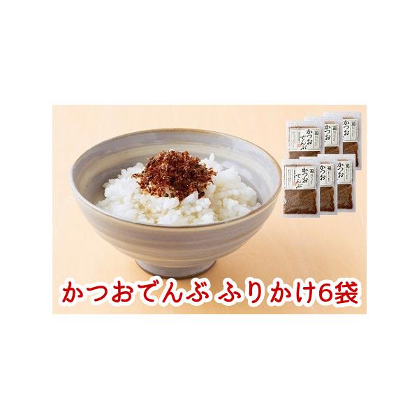 ■ 容量　鹿児島県産かつおでんぶふりかけ40g×6袋賞味期限冷暗所で4か月■ 配送について　入金確認後14日以内で発送　タイプ：【常温】【ギフト】【のし】