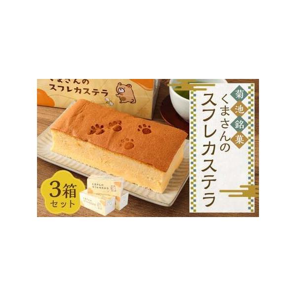 ■ 容量　(1箱1個入り)×3箱■ 配送について　寄附確認後、30営業日以内に発送予定　年末年始（12月・1月）は寄附確認後、60営業日以内に発送予定　※天候や発送状況により多少前後する場合がございますので、予めご了承ください。　タイプ：【冷凍】