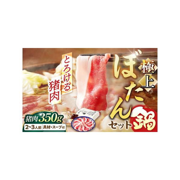■ 容量　猪肉ロース（皿盛り）350g、　大根160g、牛蒡100g、　豆味噌、お出汁パック、にんにく猪脂■ 配送について　ご寄附納入確認から１か月以内に発送予定　タイプ：【冷凍】