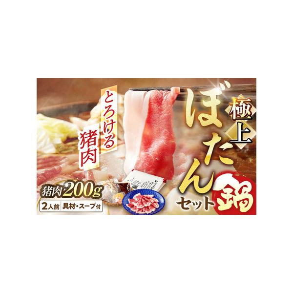 ■ 容量　猪肉200g、　大根160g、牛蒡100g、　豆味噌、お出汁パック、にんにく猪脂■ 配送について　ご寄附納入確認から１か月以内に発送予定　タイプ：【冷凍】