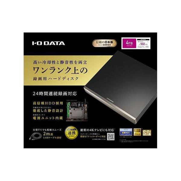 ふるさと納税 I-O DATA【AVHD-WR4】24時間連続録画対応 ハイエンドモデルの録画用ハードディスク 石川県金沢市