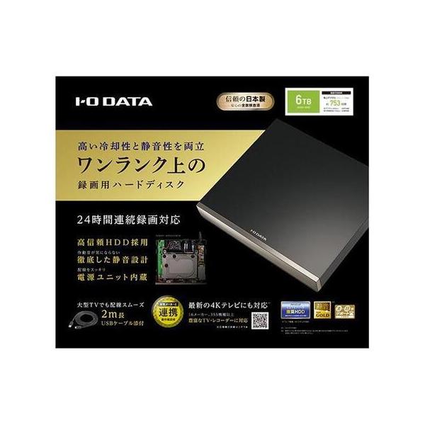 ふるさと納税 I-O DATA【AVHD-WR6】24時間連続録画対応 ハイエンドモデルの録画用ハードディスク 石川県金沢市