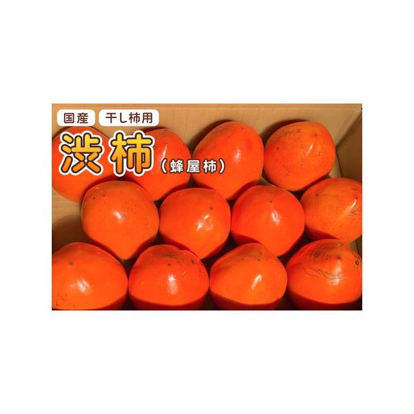 渋柿 - しかの農園 オンラインショップ 23-1 青森県産 干し柿用渋柿 蜂屋柿 超特大 箱込み8kg 農薬不使用