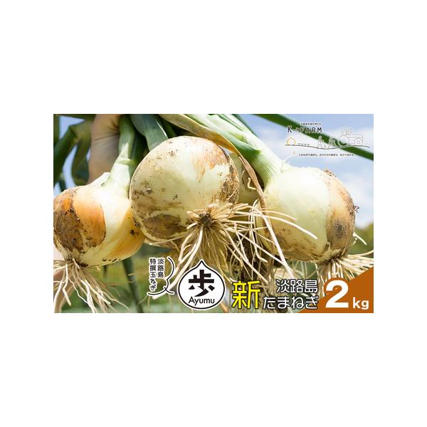 ■ 容量　2kg　　　消費期限：1週間（到着後はなるべくお早めにお召し上がりください。）　　配送方法：常温　■ 配送について　2026年3月〜5月頃（天候や収穫の状況により前後する場合がございます）　　タイプ：【常温】