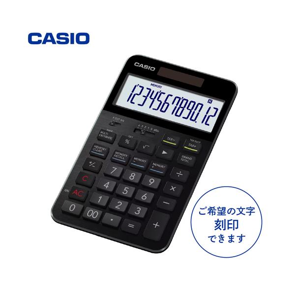 ふるさと納税 名入れ カシオ 電卓 S100X-BK 電卓 計算機 事務用品 山形県東根市