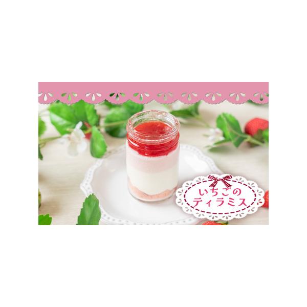 ■ 容量　【内容】　いちごのティラミス×6個　1個：約210g（瓶容器含む）　　賞味期限：発送日から30日（解凍後、冷蔵保存3日間）　提供元：株式会社　村の駅■ 配送について　通年　タイプ：【冷凍】