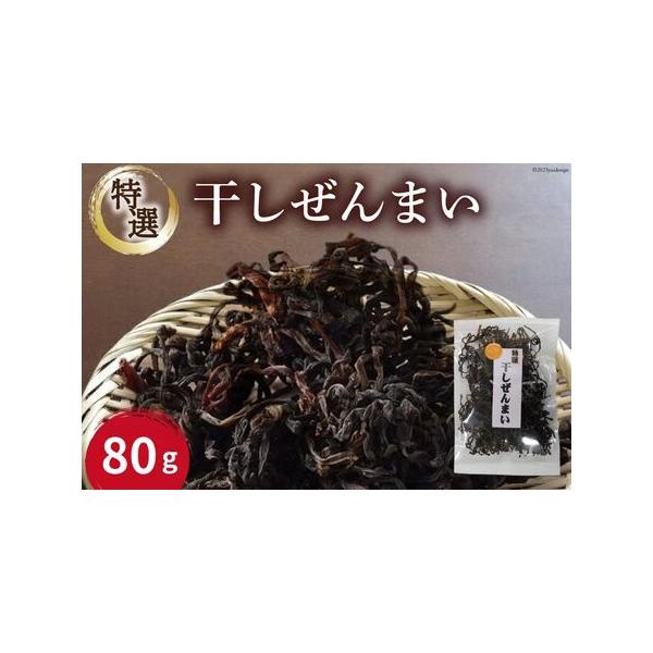 ■ 容量　■内容量　1パック80g　　■原材料名　ぜんまい　　タイプ：【常温】