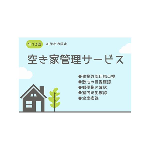 ■ 容量　年12回　　【有効期限】　ご利用開始日より1年間■ 配送について　準備が出来次第、発送予定　タイプ：【常温】