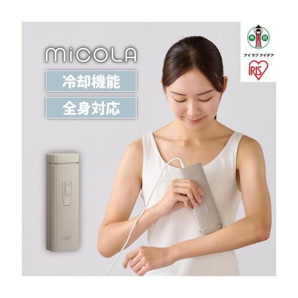 ふるさと納税 MiCOLA （ミコラ）脱毛 光美容器 ハイパワー 男女兼用 ムダ毛ケア 冷却機能 冷却式 ギフト フラッシュ式 肌に優しい おしゃれ アイ.. 宮城県角田市