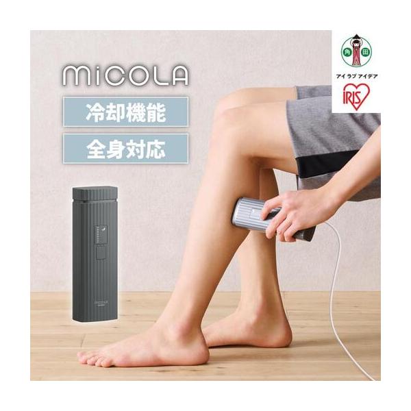 ふるさと納税 MiCOLA （ミコラ）脱毛 光美容器 ハイパワー 男女兼用 ムダ毛ケア 冷却機能 冷却式 ギフト フラッシュ式 肌に優しい おしゃれ アイ.. 宮城県角田市