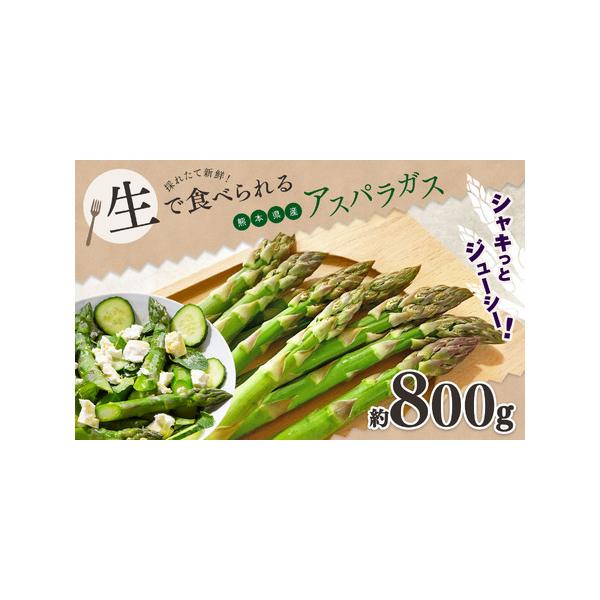 ■ 容量　800g■ 配送について　2026年4月頃より順次発送致します。　4月以降のお申し込みは、寄附納入確認後、1ヵ月程度で発送いたします。　タイプ：【冷蔵】