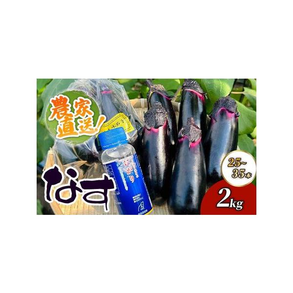 ■ 容量　約2kg（5袋〜7袋、25〜35本）Mサイズ■ 配送について　※7月〜8月は苗の入れ替え、作付け期間となるため発送ができません。　　恐れ入りますが、6月〜8月の間にご寄附いただいた場合、ご入金確認状況により9月下旬から順次発送いた...