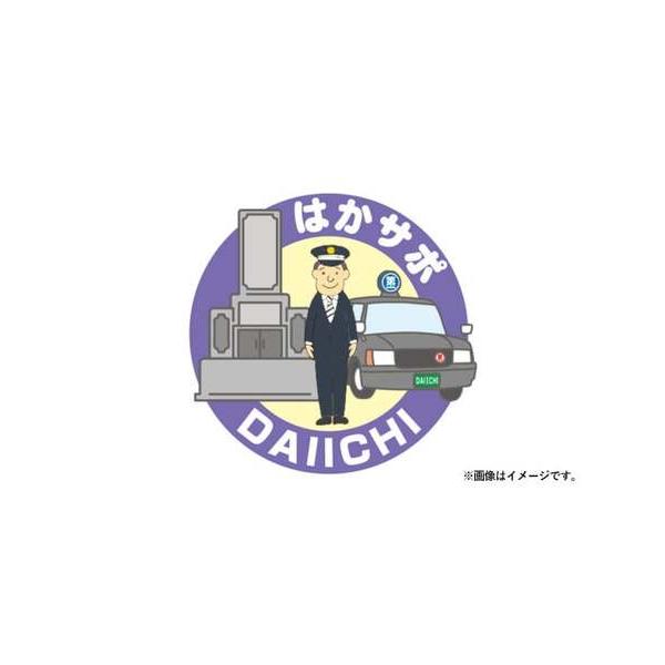 ■ 容量　お墓参り代行サービス[墓石1基・1回分]　【サービス内容】　・合掌(作業前・後)　・墓石の清掃(花立、線香台、水鉢)、区画内の簡単な清掃　※作業時間:30分程度　・線香・仏花のお供え(造花／生花を指定可能)　・写真付き報告書の送付...