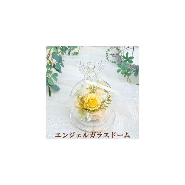 ■ 容量　プリザーブドフラワー【エンジェル/イエロー】1個　　【サイズ】　　商品サイズ：約W8.5×D8.5×H12cm　　ケースサイズ：W9×D9×H16cm■ 配送について　ご入金確認後、2週間程で発送いたします。　※配送対象外【離島・...
