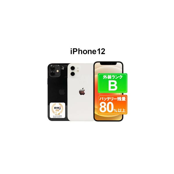 ふるさと納税 130-2【ホワイト】高性能リユース スマホ Apple iPhone