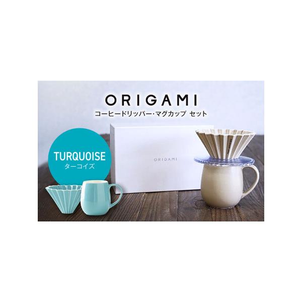 ふるさと納税 【美濃焼】ORIGAMI コーヒードリッパー・マグカップ