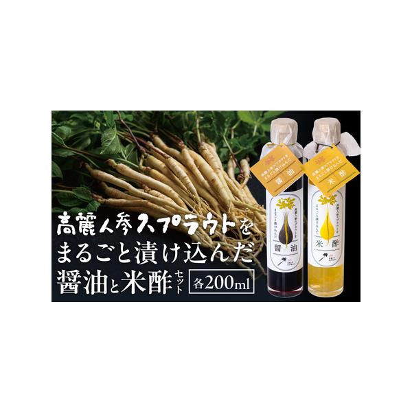 ■ 容量　醤油 200ml（重量 485g）　                  米酢 200ml（重量 460g）　                  ※箱込み合計 950g■ 配送について　ご準備でき次第、順次発送いたします。　タイプ：...