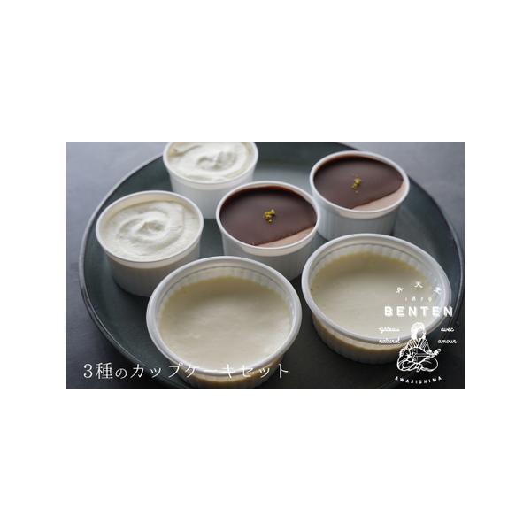 ■ 容量　ベイクドレアチーズケーキ　約75g×2個　レモンのレアチーズケーキ　約40ｇ×2個　チョコレートムース　約45ｇ×2個　　消費期限：冷凍30日間　解凍日を含む3日間　アレルギー表示：卵、乳、小麦、アーモンド　※ハチミツを使用してい...