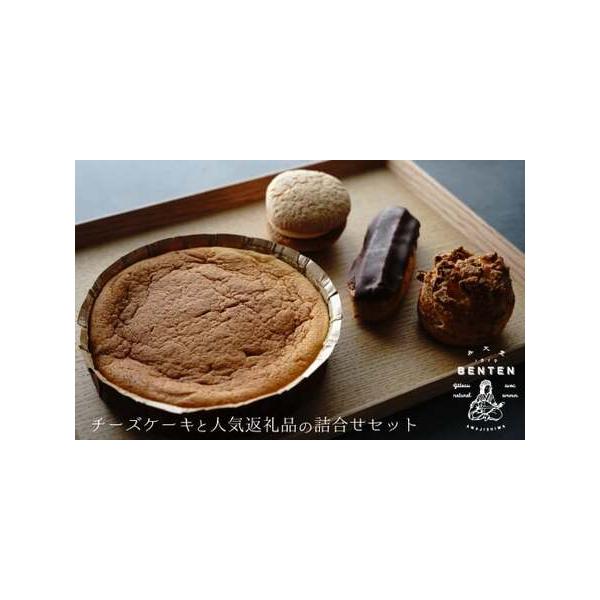 ■ 容量　チーズケーキ　5号×1個　クッキーシュークリーム　約50g×1個　エクレア　約45g×1個　ブッセ　　約40ｇ×1個　　消費期限：冷凍30日間　解凍日を含む3日間　アレルギー表示：卵、乳、小麦、アーモンド　ハチミツを使用しています...