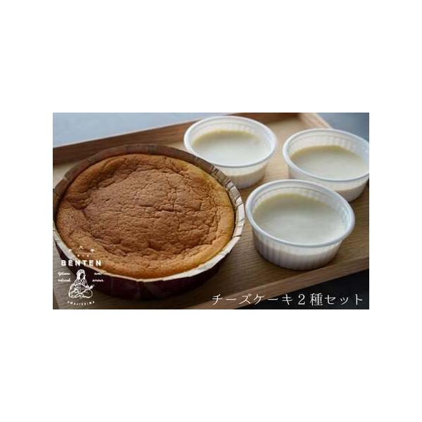 ■ 容量　チーズケーキ 5号×1個　ベイクドレアチーズケーキ 約75g×3個　　消費期限：冷凍30日間　解凍日を含む3日間　アレルギー表示：卵、乳、小麦、アーモンド　※ハチミツを使用しています。1歳未満の乳幼児には与えないでくさい。　配送方...