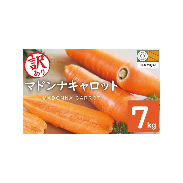 ■ 容量　【容量】　7kg（大小サイズ混合　30本前後）　※箱の重さを含みます　　【アレルギー】　特定原材料8品目及び特定原材料に準ずる20品目は使用していません　　【賞味期限】　生鮮食品のためなるべく早めにお召し上がりください。■ 配送に...