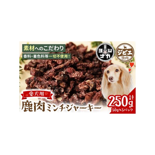 ■ 容量　50g×5袋 　計250g■ 配送について　寄附確認後、30営業日以内に発送予定　年末年始（12月・1月）は寄附確認後、60営業日以内に発送予定　※天候や発送状況により多少前後する場合がございますので、予めご了承ください。　タイプ...
