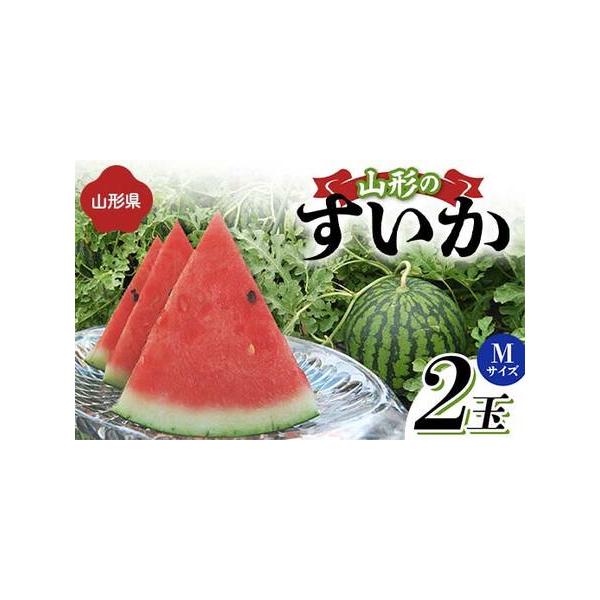 ■ 容量　5〜5.9kg（1玉）×2　Mサイズ■ 配送について　2026年7月下旬頃〜8月中旬頃　タイプ：【常温】
