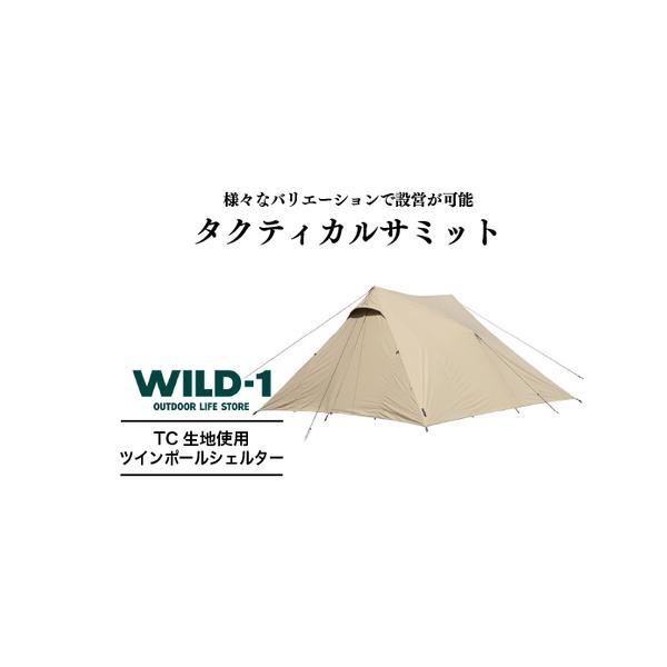 tent-Mark DESIGNS タクティカルサミット — 代表例: タクティカルサミット