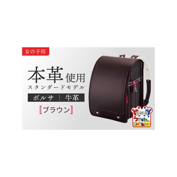 牛革ボルサブラウンの本革ランドセルの注目すべき特徴とは？