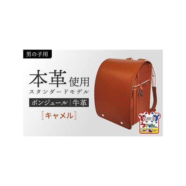 ふるさと納税で手に入る高品質牛革ランドセル