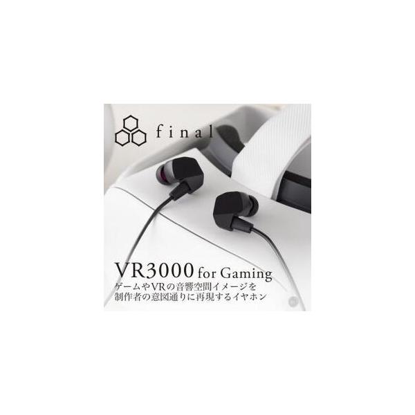 ふるさと納税 マイク付き ゲーミング有線イヤホン final VR3000 for Gaming イヤホン 神奈川県川崎市
