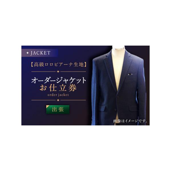 ■ 容量　お仕立券1枚■ 配送について　お仕立券はご入金後、1週間程度で発送いたします。　お仕立券有効期限：発行日から1年　　※お仕立券、完成品の指定日配送はいたしかねます。　タイプ：【常温】