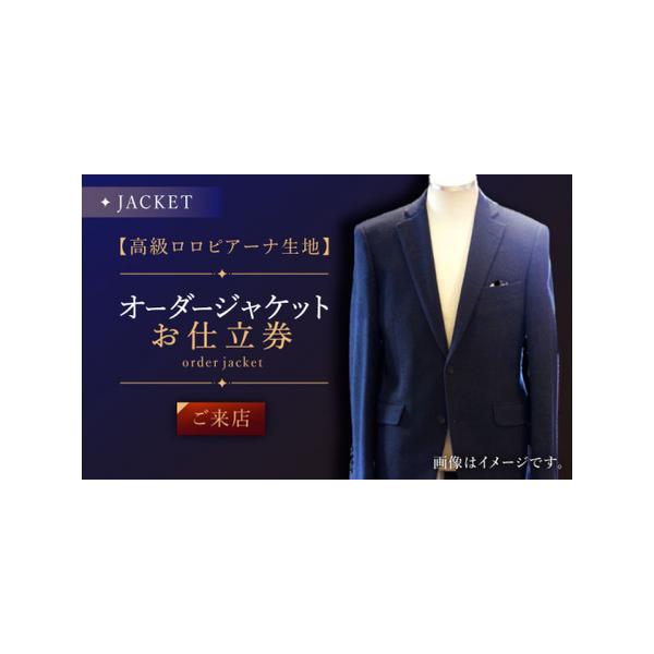 ■ 容量　お仕立券1枚■ 配送について　お仕立券はご入金後、1週間程度で発送いたします。　お仕立券有効期限：発行日から1年　　※お仕立券、完成品の指定日配送はいたしかねます。　タイプ：【常温】