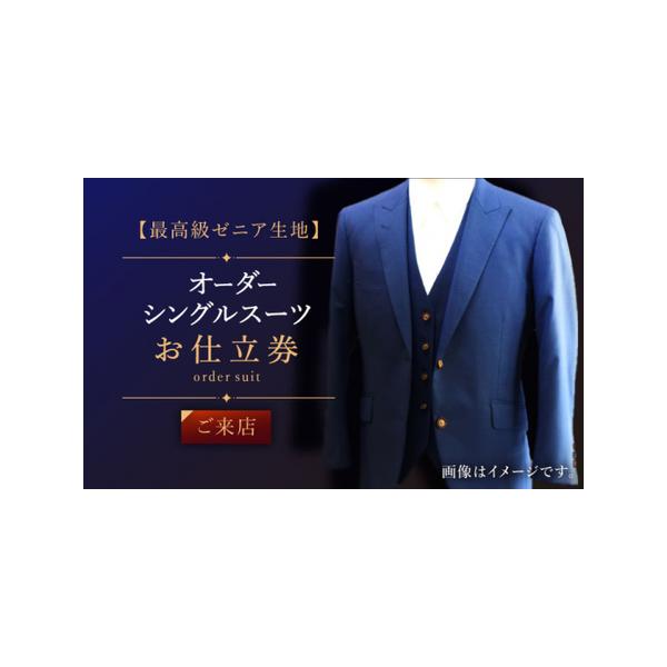 ■ 容量　お仕立券1枚■ 配送について　お仕立券はご入金後、1週間程度で発送いたします。　お仕立券有効期限：発行日から1年　　※お仕立券、完成品の指定日配送はいたしかねます。　タイプ：【常温】