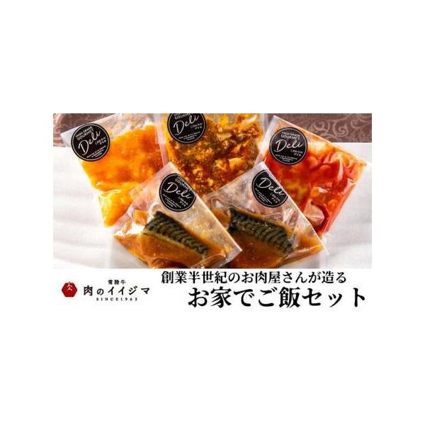 ■ 容量　海老チリソース（約160g）×1パック　麻婆豆腐（約230g）×1パック　ロールキャベツトマト煮込み（約240g）×1パック　サバの味噌煮（約175g）×2パック　■ 配送について　ご入金確認、5営業日以内に発送致します。 　寄附...