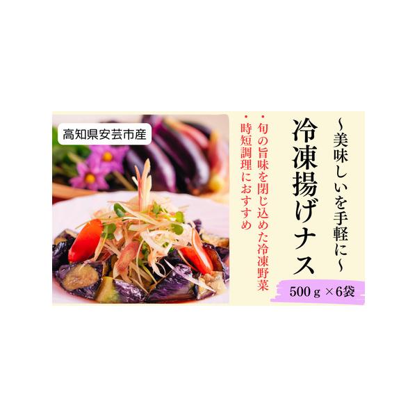 ■ 容量　500g×6袋■ 配送について　決済から7日前後　タイプ：【冷凍】