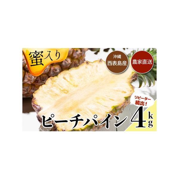 ■ 容量　数量4〜6玉　内容量約4kg前後　　キャップ掛け　タグ付け　　ふるさと納税オリジナル化粧箱使用　タイプ：【常温】