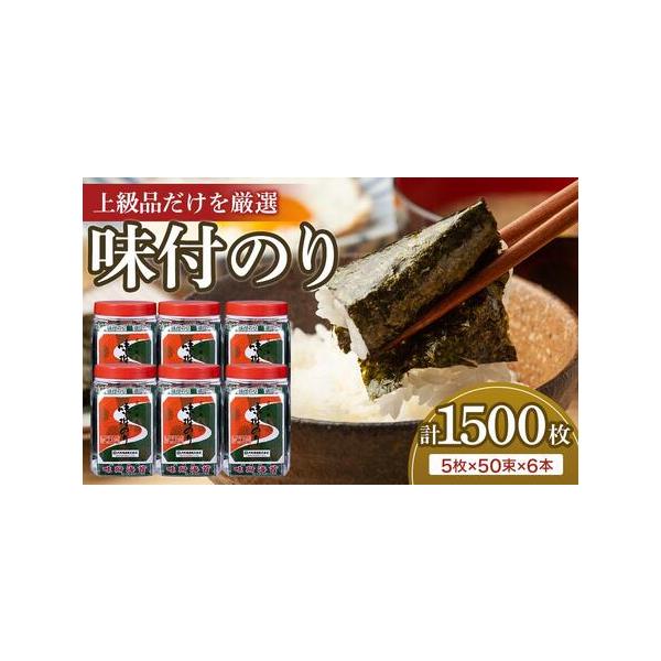 ■ 容量　12切5枚50束（板のり20.83枚分）×6　【賞味期限】　製造日から270日以内　【アレルギー】　えび、小麦、大豆　※ 表示内容に関しては各事業者の指定に基づき掲載しており、一切の内容を保証するものではございません。　※ご不明の...