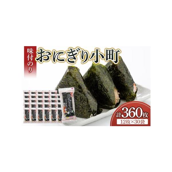 ■ 容量　3切12枚（板のり4枚分）×30　【賞味期限】　製造日から270日以内　【アレルギー】　えび、小麦、大豆　※ 表示内容に関しては各事業者の指定に基づき掲載しており、一切の内容を保証するものではございません。　※ご不明の点がございま...