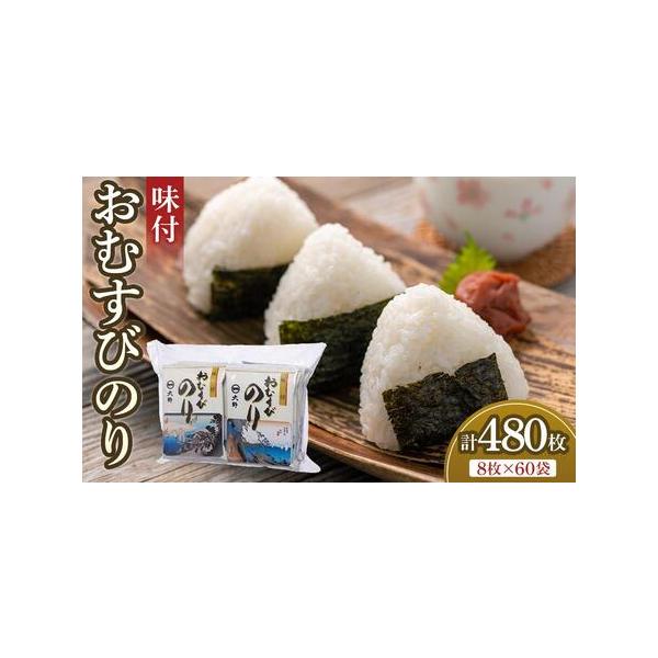 ■ 容量　1袋8切8枚×60袋　【賞味期限】　製造日から270日以内　【アレルギー】　えび、小麦、大豆　※ 表示内容に関しては各事業者の指定に基づき掲載しており、一切の内容を保証するものではございません。　※ご不明の点がございましたら事業者...