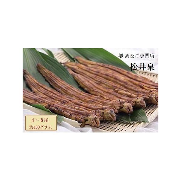 ■ 容量　焼あなご約450g（4〜8尾）、あなご丼のタレ　6個　あなごの原産地：韓国産　加工地：大阪府堺市　【アレルギー】　小麦、大豆　※ 表示内容に関しては各事業者の指定に基づき掲載しており、一切の内容を保証するものではございません。　※...