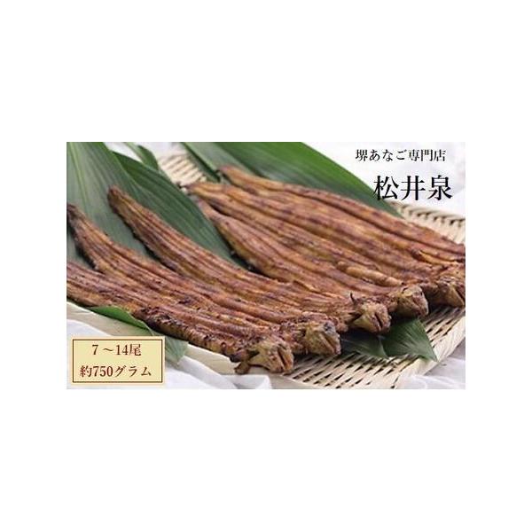 ■ 容量　焼あなご約750g（7〜14尾）、あなご丼のタレ　10個　あなごの原産地：韓国産　加工地：大阪府堺市　【アレルギー】　小麦、大豆　※ 表示内容に関しては各事業者の指定に基づき掲載しており、一切の内容を保証するものではございません。...