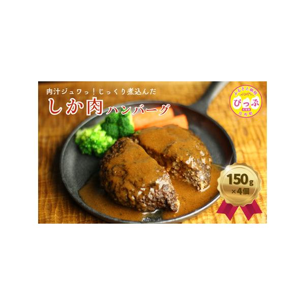 ■ 容量　150g×4個■ 配送について　入金確認後、30日程度で発送いたします。　タイプ：【冷凍】