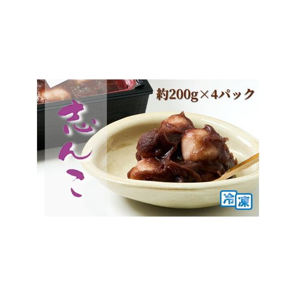 ■ 容量　CAS志んこ 4パック入り （1パックあたり200g）　■ 配送について　入金確認後、2週間〜1か月程度でお届けします。　　タイプ：【冷凍】