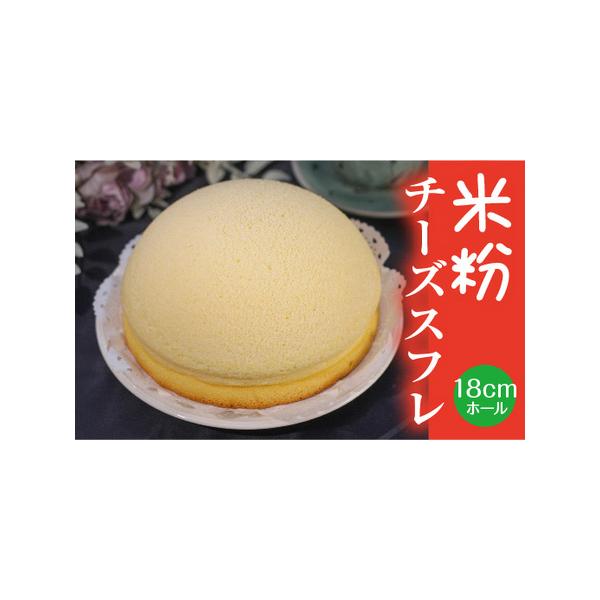 ■ 容量　1個（18cmホール）　　【賞味期限】　発送日から4日　　【保存方法】　要冷蔵■ 配送について　ご入金後、1週間から1か月半で発送します 　タイプ：【冷蔵】