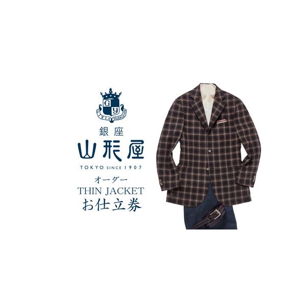 ■ 容量　■お礼品の内容について　・銀座山形屋 オーダー・THIN JACKET仕立券[1枚]　製造地：福岡県飯塚市 / 有効期限：発行後から2年間　　■提供サービス　銀座山形屋 オーダー・THIN JACKET仕立券 1枚　取り扱い店舗一...
