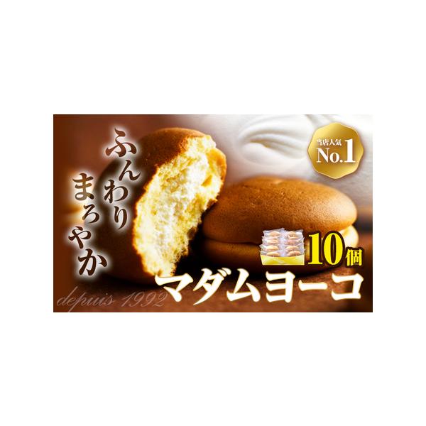 ■ 容量　10個■ 配送について　30日以内に出荷予定(土日祝除く)　タイプ：【冷凍】