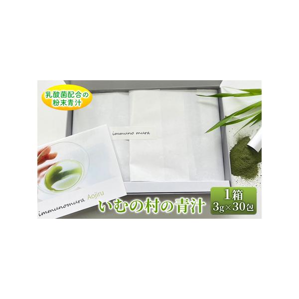 ■ 容量　1箱（3g×30包入）　※市内にある株式会社クリエイトの工場において、原料や資材の受け入れ、受入検査、計量、配合、混合、造粒、乾燥、分包、梱包、出荷までを一貫して行うことにより、相応の付加価値が生じている健康食品であるため。　　タ...